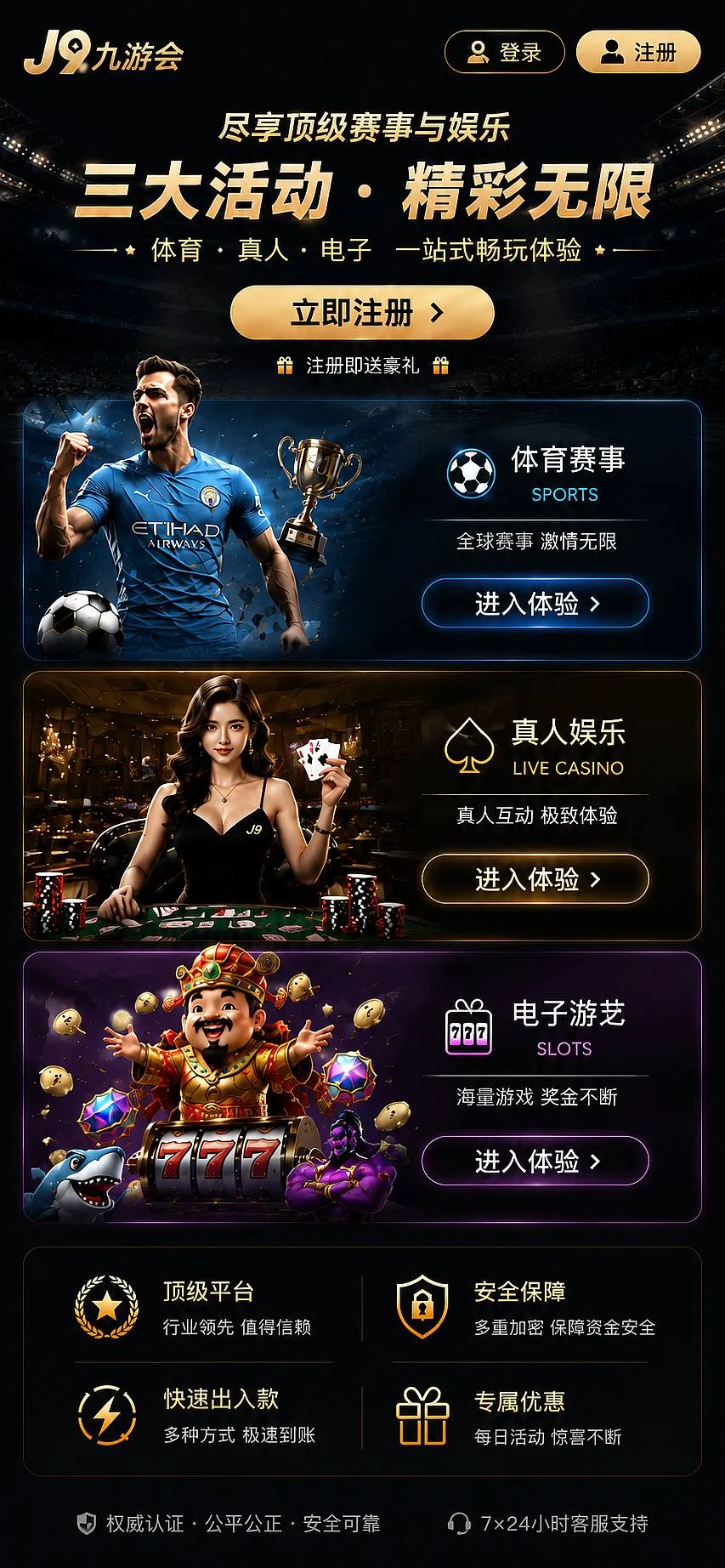 九游会站务公告视觉